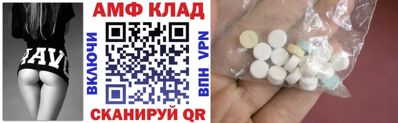 Amphetamine VHQ МЕГА как зайти Керчь купить цена
