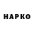 ГЕРОИН хмурый KANAK DAS