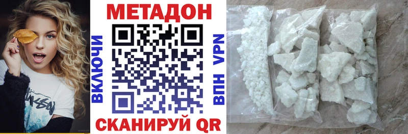 МЕТАДОН methadone  мориарти состав  Керчь  где продают наркотики 