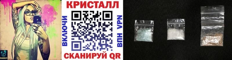 Метамфетамин кристалл как найти закладки Керчь